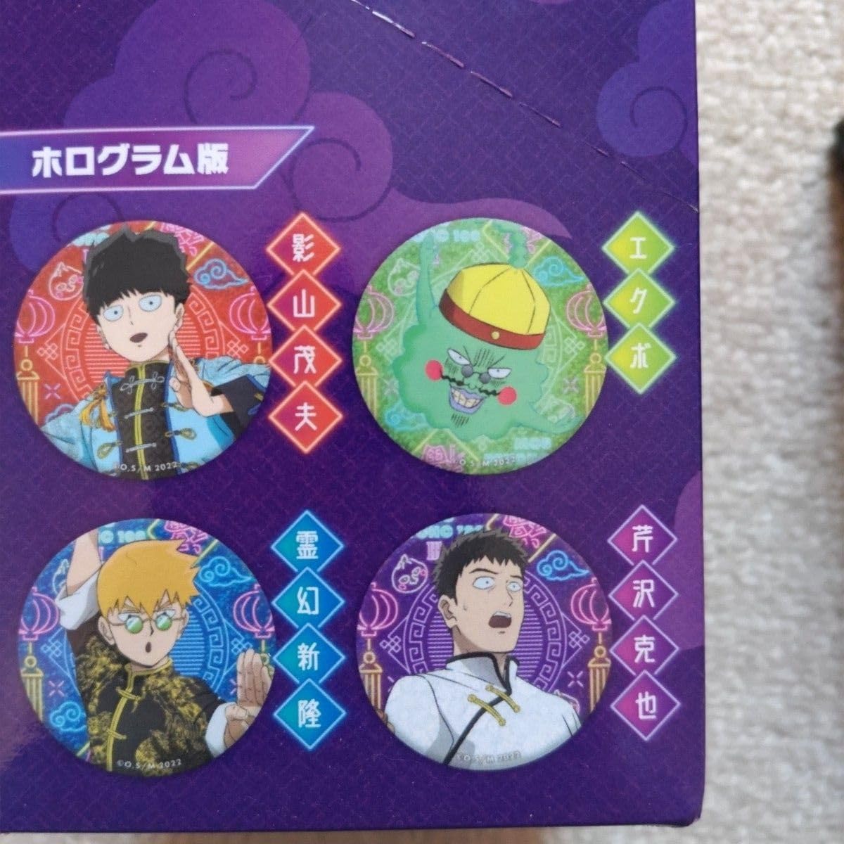 Amazon.co.jp: モブサイコ100 エクボ飯店 缶バッジ BOX : Toys & Games